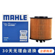 馬勒機(jī)油濾芯/機(jī)濾適用 大眾POLO(06至08款)紙機(jī)濾