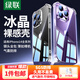 綠聯(lián)適用蘋(píng)果14手機(jī)殼 iPhone14pro max保護(hù)套14plus氣囊防摔保護(hù)殼 輕薄透明軟殼 14ProMax-【氣囊防摔*鏡頭全包】