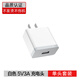 小米（MI）適配5v3a充電頭快充數(shù)據(jù)線USB接口極速閃充安卓小米充電線紅米原充電器9a小米閃充插頭套裝極速Q(mào)C3 白色5V3A充電頭