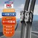 一途（YITU）本田十一代思域?qū)Ｓ脽o(wú)骨雨刮器雨刷器原廠原裝原車尺寸A級(jí)膠條