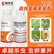 蒂花妍20%高效氯氟氰菊酯水乳劑農藥甘藍菜青蟲(chóng)殺蟲(chóng)藥農藥殺蟲(chóng)劑