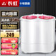 長(cháng)虹半全自動(dòng)雙桶缸洗衣機家用小型租房迷你洗脫一體極速甩干抑菌 4.5KG玫瑰粉+加厚防爆不銹鋼甩桶