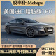 膜車仆隱形車衣全車身貼膜隱身車衣膜TPU材質(zhì)汽車漆面保護(hù)膜透明全車膜特斯拉su7問界車衣 透明TPU材質(zhì)【10MIL耐黃變劃痕自修復(fù)】