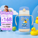 膳魔師（THERMOS）兒童吸管保溫杯小黃鴨超輕316L不銹鋼把手幼兒園寶學(xué)生杯上學(xué)TCKC