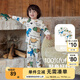 齊齊熊【純棉A類(lèi)抗菌】寶寶秋衣秋褲套裝男童保暖內衣兒童睡衣女 恐龍世界-椰奶白【禮盒裝】 100