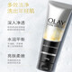 玉蘭油（OLAY）七重多效洗面奶潔面乳溫和護膚深入清潔男女 100g