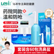 樂儀（leyi）洗鼻器成人兒童鼻炎清洗鼻腔沖洗器500ml生理鹽水洗鼻壺含60包鹽