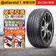 德國馬牌（Continental）【包安裝】輪胎SportContact 6 CSC6   操控運動(dòng)舒適 255/50R20 109V AO 靜音棉 奧迪