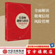 信貸的邏輯與常識(shí) 中信出版社圖書