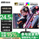 名航24英寸240Hz電競顯示器FastIPS電腦200液晶CSGO吃雞165完美屏180 24英寸1K240hz 電競 超薄款 配HDMI