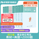 粉筆事業(yè)編2025四川省綜合知識(shí)考試用書教材真題四川省事業(yè)單位考試用書成都綿陽自貢攀枝花 套裝】四川綜合知識(shí)·教材+真題+2000題