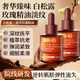 花月情白松露玫瑰緊致精油臉部專(zhuān)用舒緩修護抗皺緊致保濕面部精油護膚油 白松露玫瑰緊致精油30ml