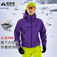拓路者朱雀PRO沖鋒衣男防暴雨戶外防水防風(fēng)外套透氣登山服連帽夾克男款 夢(mèng)幻紫 進(jìn)階硬殼丨更高防護(hù) XL