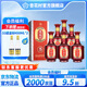 杏花村【送禮】汾酒 白酒 金質(zhì) 高度 清香型白酒  新老款隨機(jī)發(fā)送禮自飲 42度 500mL 6瓶 金質(zhì)5整箱