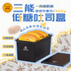 三能黑色低糖生吐司盒正方形長(zhǎng)方形土司盒烘焙家用不沾面包模450g SN2196一體低糖450g吐司盒