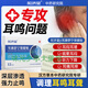 陀濟堂jt耳康貼舒寧保健貼神經(jīng)性耳鳴耳聾痛癢腫專(zhuān)用消石貼 一盒體驗裝