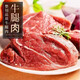 黃牛牛腿肉10斤整切肉牛精品牛肉火鍋生鮮肉質(zhì)鮮嫩美味 正宗 5斤牛腿肉（送料包）