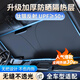 聽見時光汽車遮陽檔前檔玻璃遮陽簾隔熱遮陽板遮光鈦銀黑膠防曬遮陽傘大號