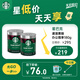 星巴克（Starbucks）0糖低脂精品速溶黑咖啡 阿拉比卡豆辦公提神組合深烘90g*2罐