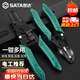 世達 SATA剝線(xiàn)鉗高碳鋼帶刃口剪線(xiàn)鉗電工省力工具鉗多功能剝網(wǎng)線(xiàn)鉗 7寸(0.8-2.6MM)升級款帶刃口