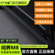 先威AITO問界M7/M8/M9專用電動踏板原廠自動伸縮迎賓外側(cè)邊腳踏板改裝 問界M8【原廠款】