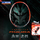 威克多（VICTOR）勝利羽毛球拍單拍全碳素進(jìn)攻型龍牙之刃TK-RYUGA4U（火焰紅）空拍