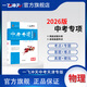 2026版天津一飛沖天中考專項精品試題分類物理初中總復習專題分項練習中考一輪復習