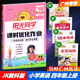 包郵2025秋季廣州專(zhuān)版陽(yáng)光同學(xué)課時(shí)優(yōu)化作業(yè)小學(xué)英語(yǔ)4四年級(jí)上冊(cè)配教育科學(xué)版教科版JK版廣州專(zhuān)用版