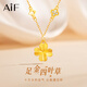 AIF四葉草黃金項(xiàng)鏈女士款足金吊墜輕奢高級(jí)感生日禮物送女友送老婆 黃金四葉草項(xiàng)鏈+浪漫玫瑰花禮盒