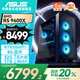 華碩全家桶R5 9600X/RTX5060Ti顯卡/32G D5/1T游戲電競(jìng)臺(tái)式整機(jī)設(shè)計(jì)師電腦主機(jī)