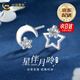 中國黃金（CHINA GOLD）足銀星月耳釘女純銀耳環(huán)氣質(zhì)新款高級感耳飾生日送女朋友老婆禮物 【京速達(dá)】星月足銀耳釘【品牌禮盒】