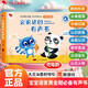 孩悅 會說話的早教有聲書 0-3歲手指點讀大書學拼音神器說話寶寶觸摸書早教發(fā)聲啟蒙書籍情景認知觸摸書開學季預習復習必備