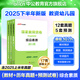 中公教育2025幼師幼兒園教師資格證考試用書(shū)教材教資歷年真題試卷預(yù)測(cè)卷：綜合素質(zhì) 共2冊(cè) 幼師資格證教資幼兒園考試資料2025