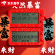 OEMG2025新款轉(zhuǎn)運繩多模式模擬選號搖號器8種玩法雙色球大樂透一鍵 頂配版【模擬選號】八種模式丨贈轉(zhuǎn)運紅繩 2025全新電子選號器【正品保證】