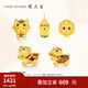 周大生黃金轉(zhuǎn)運珠手鏈足金喜獅串珠3D硬金琺瑯醒獅七夕情人節(jié)禮物送女友 足金吉祥喜獅轉(zhuǎn)運珠-【單轉(zhuǎn)運珠-不配繩】 1.1g