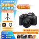 佳能（Canon）佳能R10 18-150 入門級(jí)微單相機(jī) eos r10半畫幅 Vlog拍攝 4K高清視頻 學(xué)生旅行家用 掃街旅拍套裝
