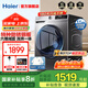 海爾（Haier）【爆款新品507S】滾筒洗衣機(jī)家用初色全自動超薄39S升級款 洗烘一體帶烘干1.1洗凈比一級能效變頻 新款H507S洗烘款【防銹管用20年】