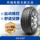 玲瓏輪胎 全新汽車(chē)輪胎 18寸 235/60R18 107V 4X4HP