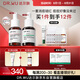 達(dá)爾膚（DR.WU）杏仁酸淡紅舒緩套裝（8%精華15ml+三修15ml）油痘肌護(hù)膚女友禮物