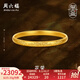 周六福（ZLF）  七夕禮物黃金手鐲女款足金璽古金古法牡丹手鐲花榮 計價 54mm - 26.08g