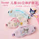 優(yōu)麗尚三麗鷗正版3d兒童眼罩遮光睡眠專用女童午睡庫洛米青少年睡覺護眼 庫洛米1個（三麗鷗云朵眼罩）