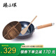 臻三環(huán)鐵鍋章丘炒鍋小鐵鍋無涂層不易粘鍋炒菜鍋平底煎鍋古斗禮盒裝 古斗套裝 24cm