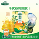 千優(yōu)谷刺梨汁原汁原液中老年人兒童純果蔬汁原液富含VC家庭餐飲用2L盒裝 2L裝