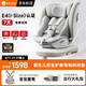 路途樂(lè)兒童安全座椅0–12歲全齡i-Size認(rèn)證嬰兒360度旋轉(zhuǎn) 途躍pro月巖灰