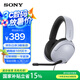 索尼（SONY）INZONE H3頭戴式電競游戲耳機 電腦臺式機筆記本有線耳麥 高清麥克風(fēng)連線通話虛擬7.1聽聲辨位 白色
