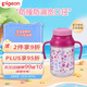 貝親(Pigeon) 嬰幼兒寶寶吸管杯 雙把手寬口徑學(xué)飲杯  330ml花朵款 