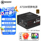 艾湃電競電源650W銅牌直出臺式機A750W靜音風(fēng)扇白色電腦主機DIY游戲~全日系電容/溫控風(fēng)扇/五年質(zhì)保A850 A 750黑色【額定750W】贈機箱風(fēng)扇*1