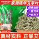 萬樂途艾葉500g艾草泡腳藥包艾草包三伏天泡腳粉足浴包男女士通用
