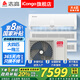 志高中央空調(diào)多組管空調(diào)一級變頻冷暖1拖二一拖三/四匹壁掛風(fēng)管機(jī)雙排銅管家用公寓辦公室 大4匹 一級能效 【一拖三】兩室一廳 壁掛內(nèi)機(jī)【帶安裝含銅管】