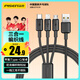 品勝數(shù)據(jù)線三合一蘋果Type-c安卓手機(jī)充電器線一拖三頭車載多功能適用蘋果iphone16/15/14小米華為榮耀